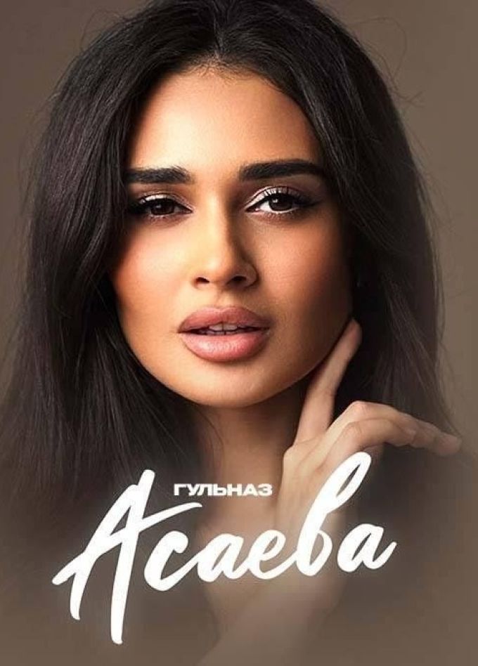 Гульназ Асаева, Буинск