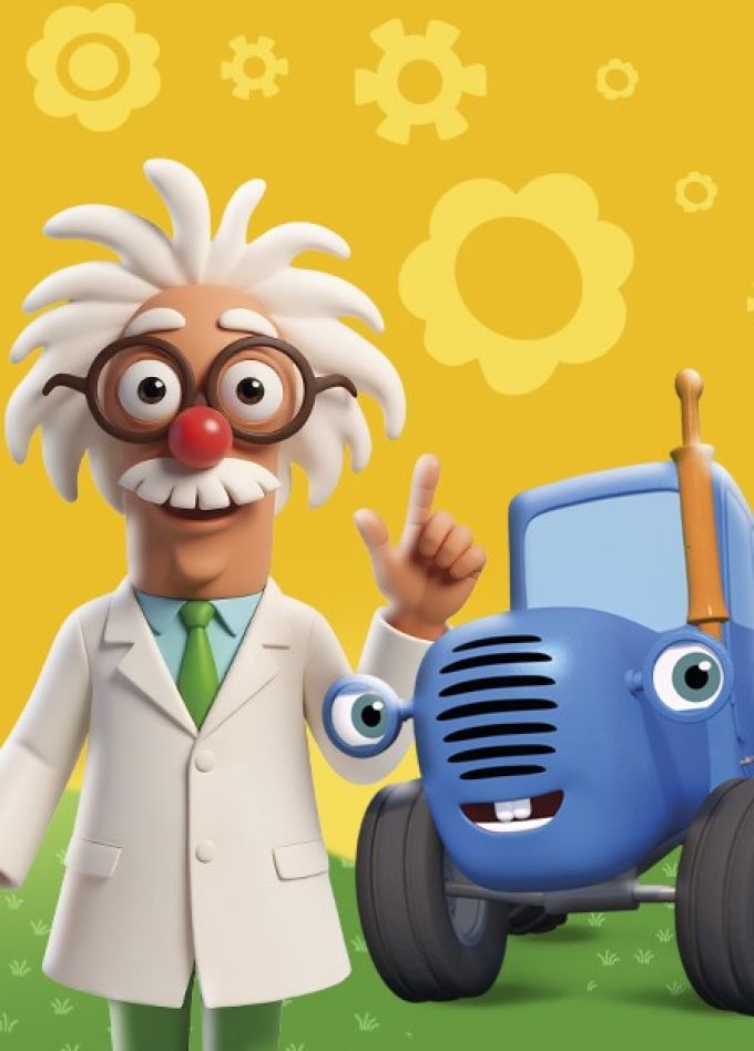 Шоу «Синий трактор», Димитровград