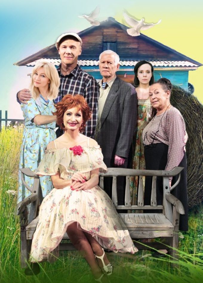 Спектакль «Любовь и голуби», Димитровград