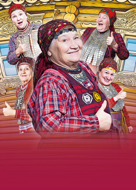 Бурановские Бабушки